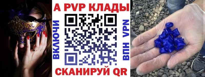 Альфа ПВП мука  МЕГА вход  Новочебоксарск 