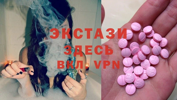 экстази Волосово
