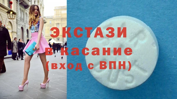 экстази Волосово